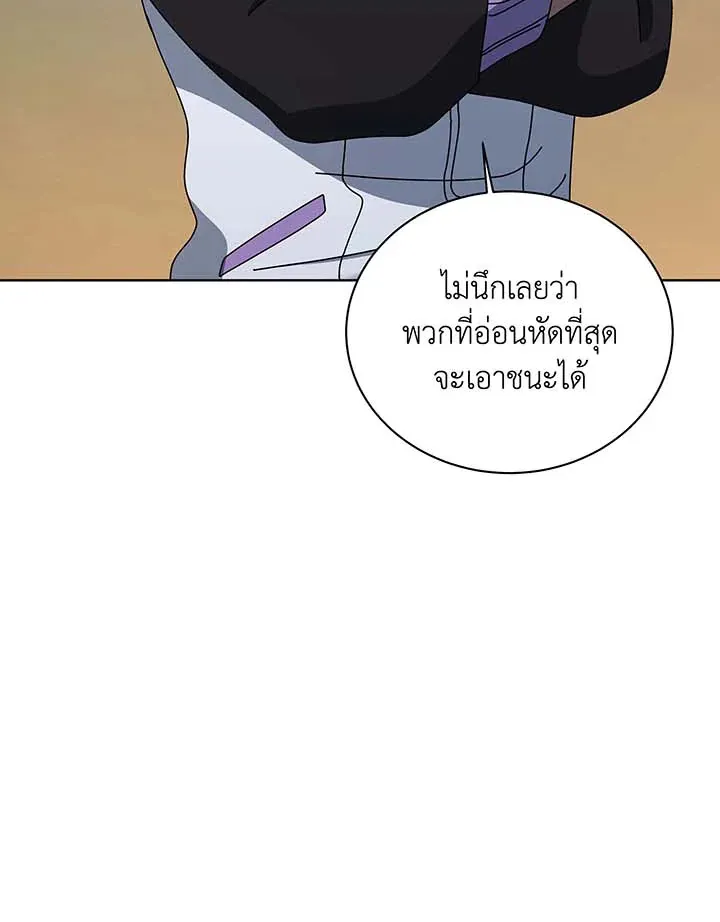 Necromancer Academy’s Genius Summoner Chapter 132 หน้า 98