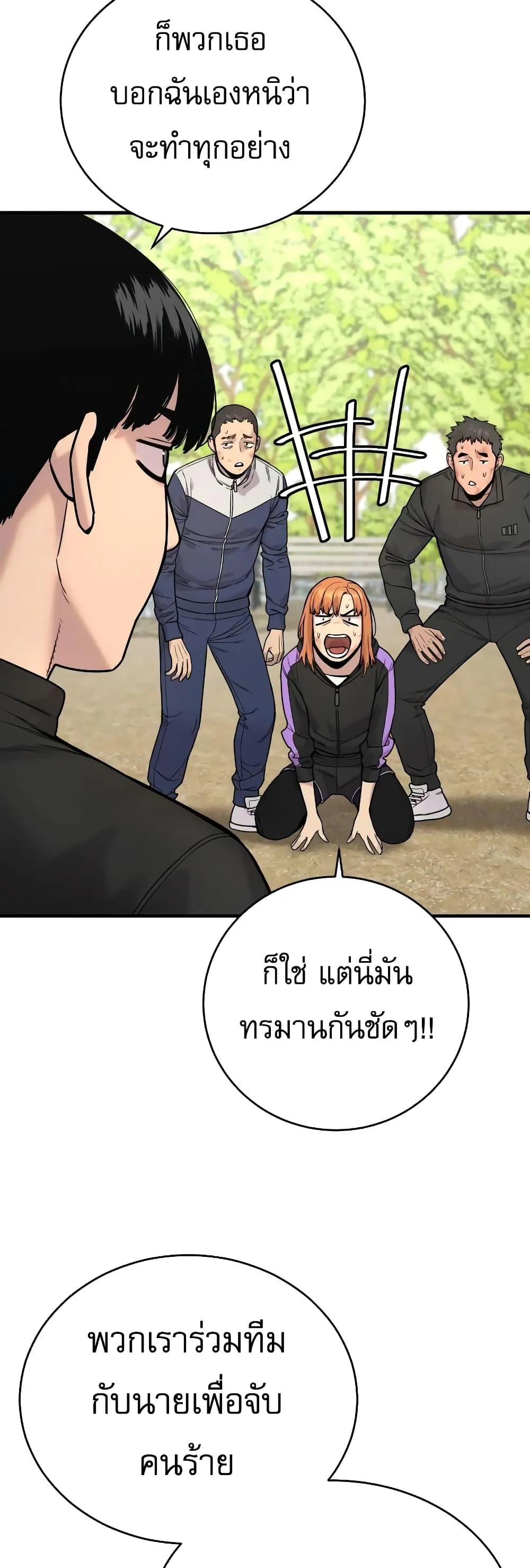 Return of the Bloodthirsty Police ตอนที่ 12 หน้า 44