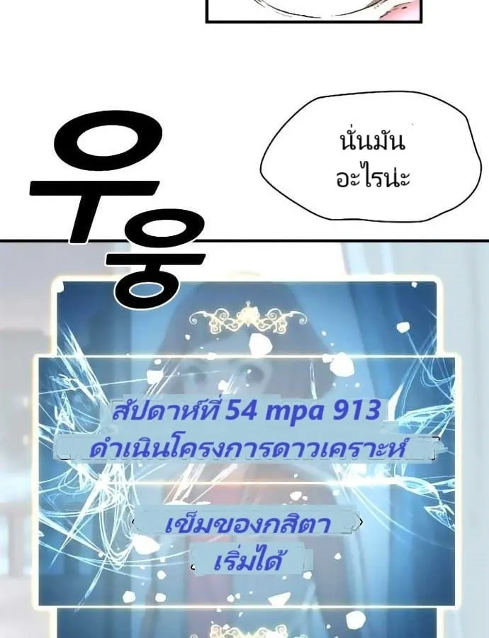 Unbreakable ตอนที่ 3 หน้า 31