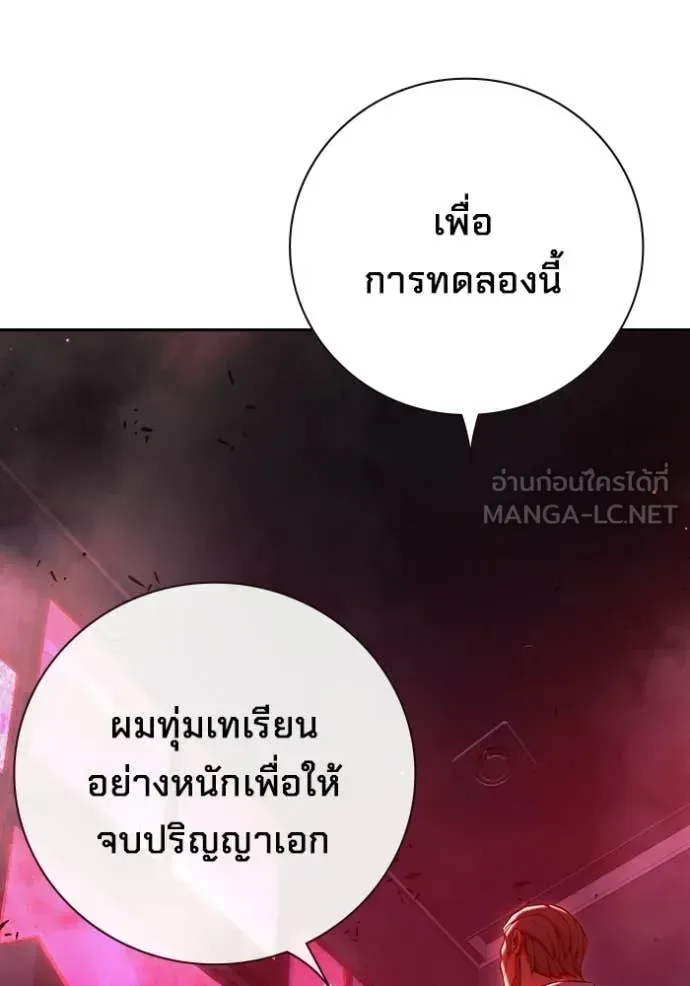 Juvenile Prison ตอนที่ 71 หน้า 236