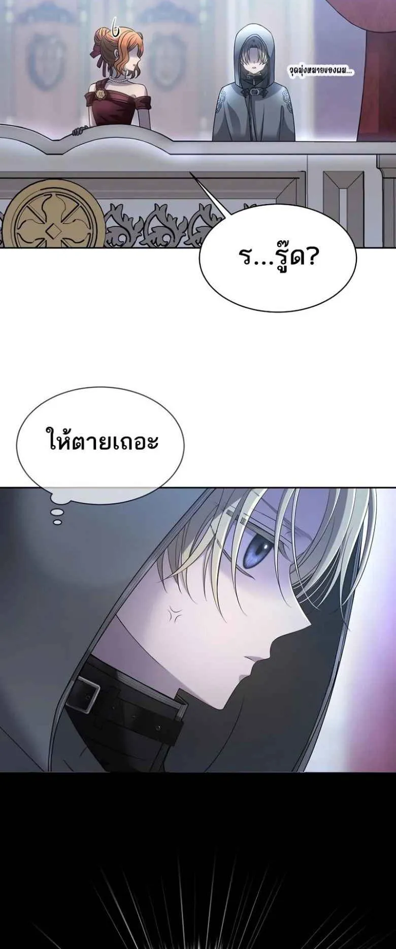 Black Haze ตอนที่ 3 หน้า 14