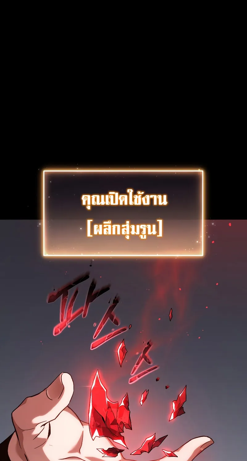The Max-Level Player 100th Regression ตอนที่ 2 หน้า 134