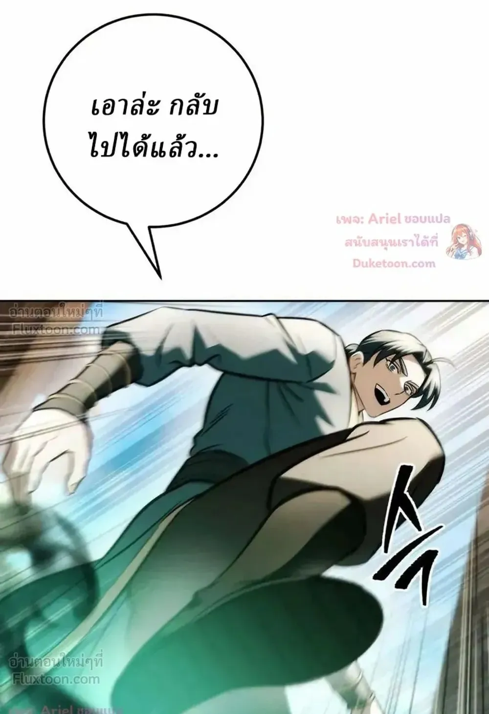 Sichuan’s Supreme King ตอนที่ 35 หน้า 133