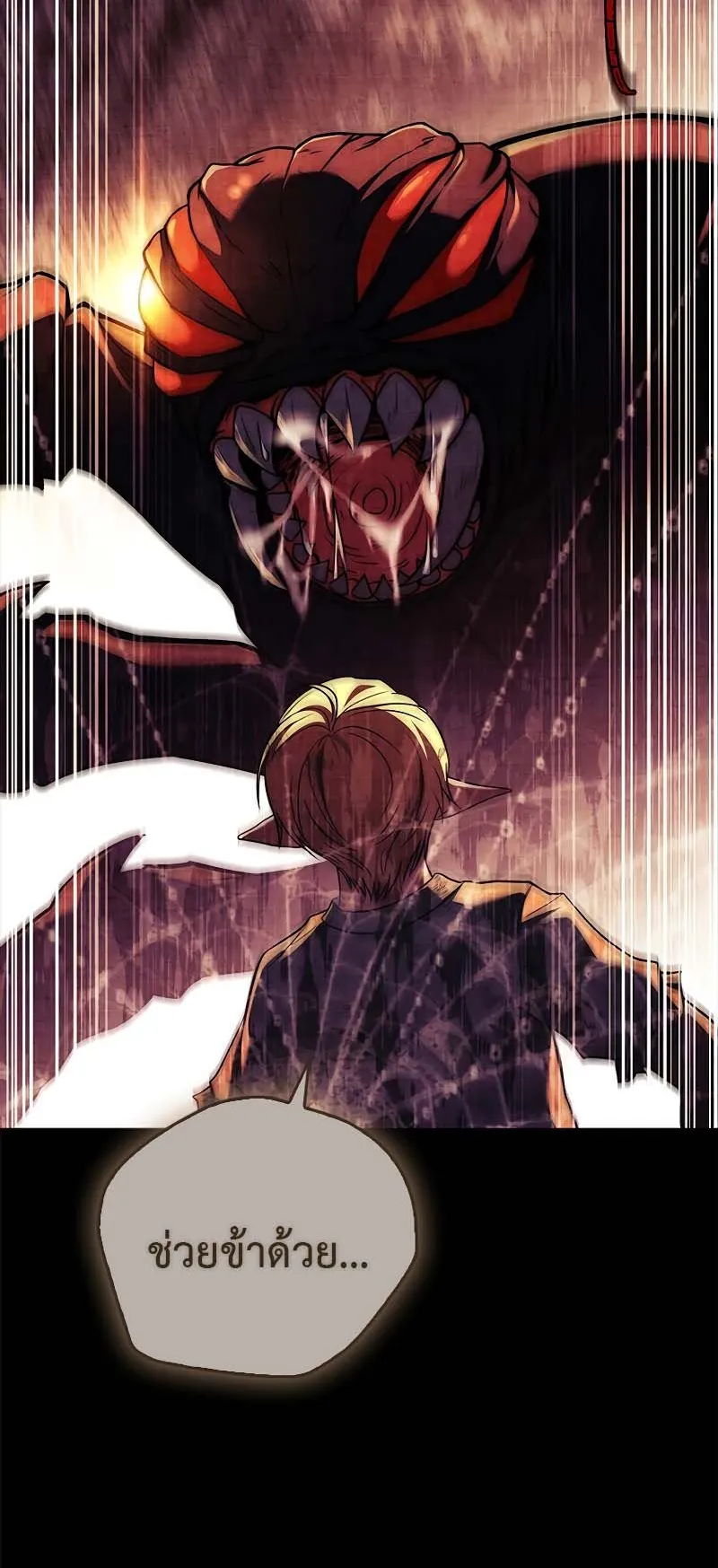 The Legendary Hero is an Academy Honors Student ตอนที่ 8 หน้า 6