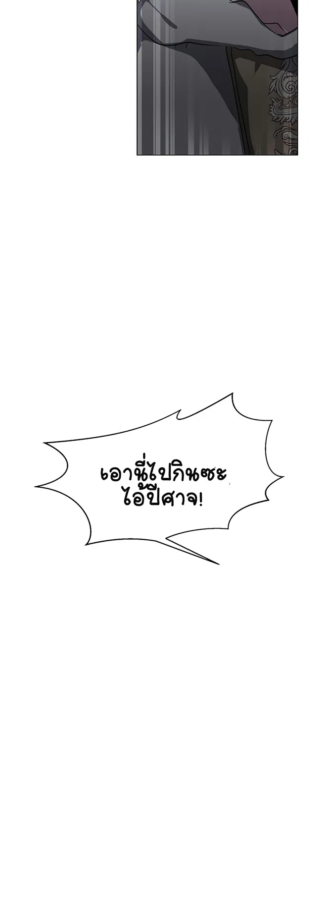 Estio ตอนที่ 3 หน้า 12
