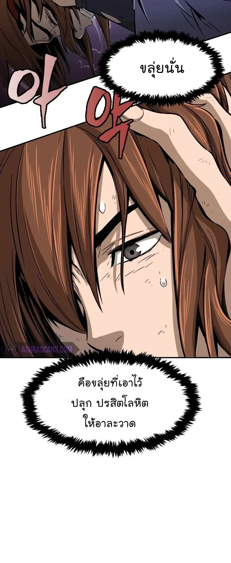 Absolute Sword Sense ตอนที่ 6 หน้า 42