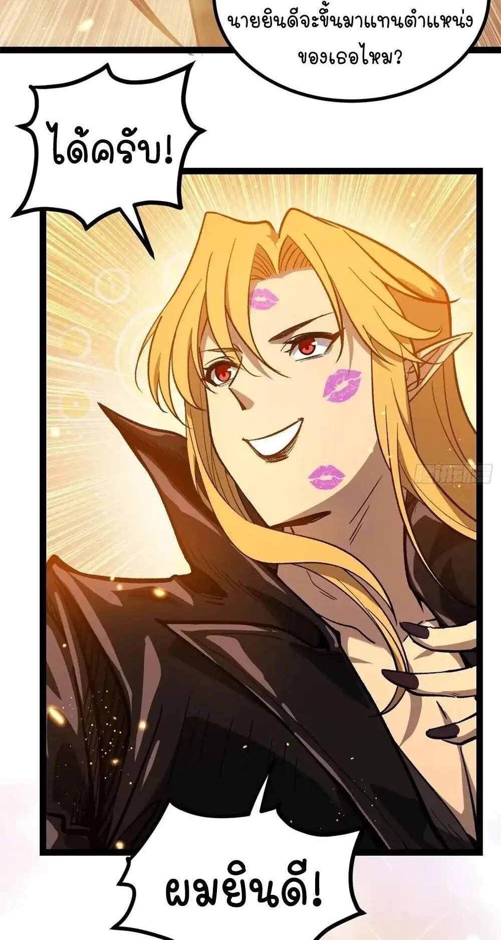 Gatekeeper of the Boundless Worlds ตอนที่ 163 หน้า 8
