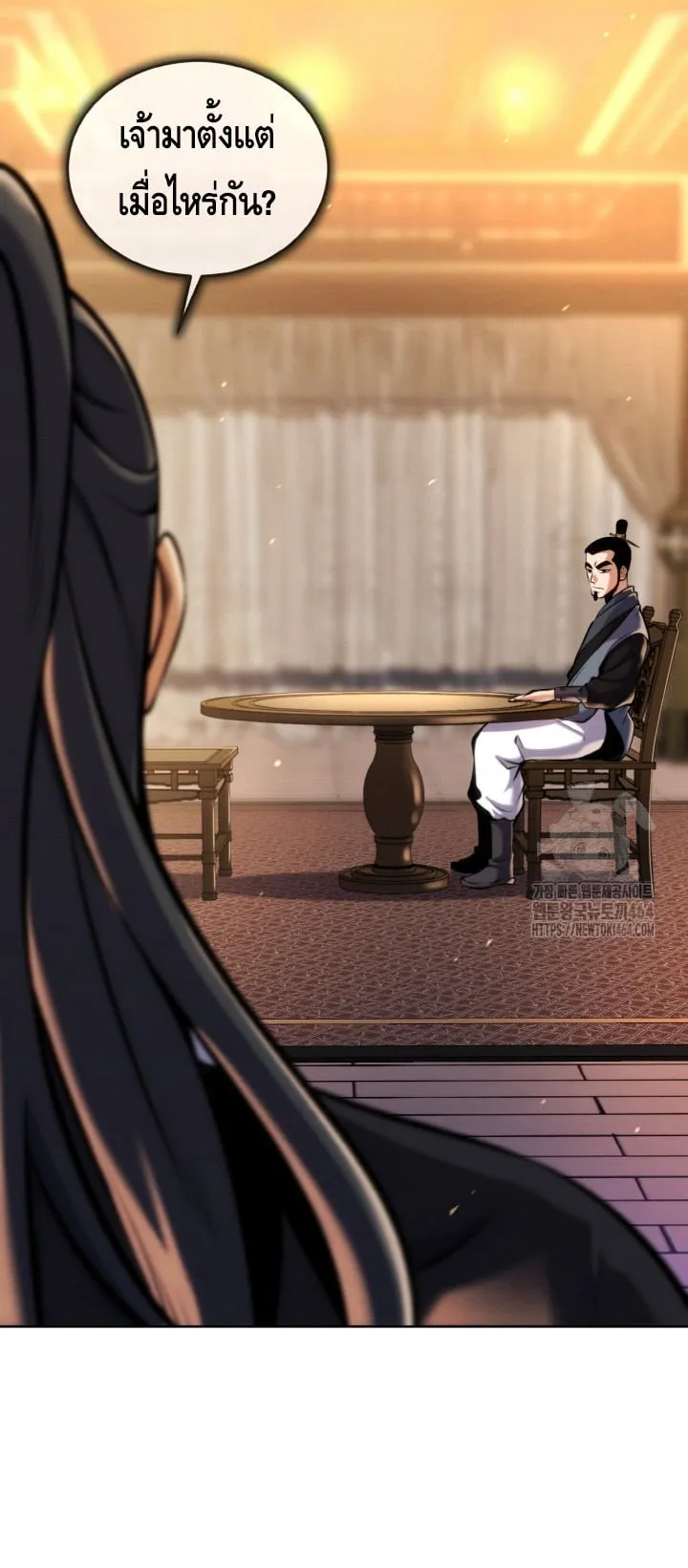 I Become the Youngest Disciple of the Martial Arts Leader ตอนที่ 18 หน้า 41