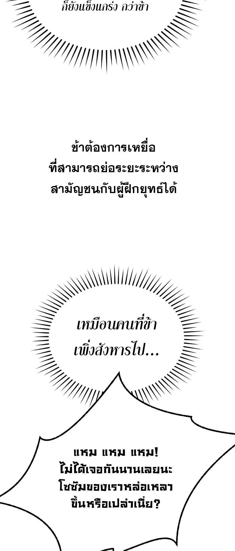 Murim Psychopath ตอนที่ 5 หน้า 46