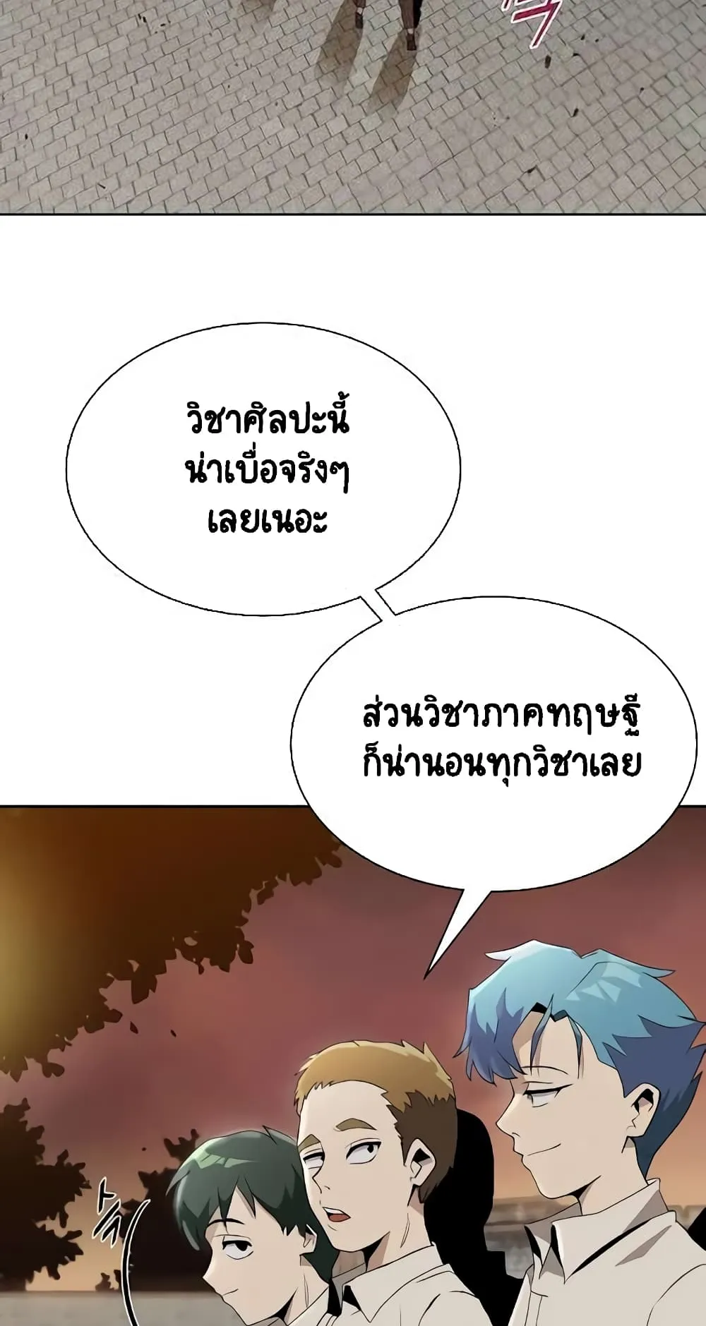 The Lazy Lord Masters the Sword ตอนที่ 5 หน้า 39