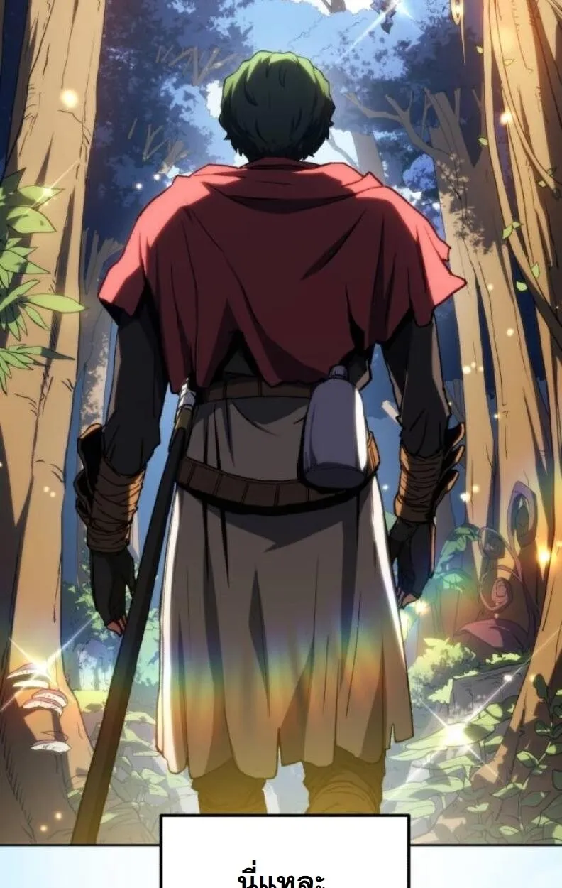 Wild Ranker ตอนที่ 9 หน้า 81