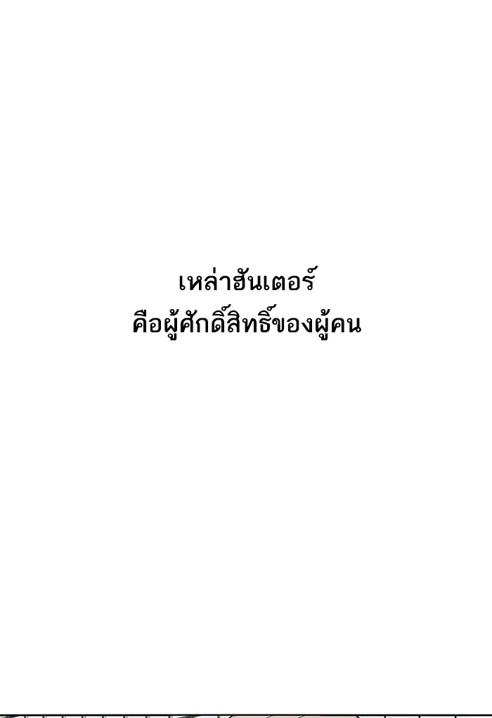 The Tutorial Tower of the Advanced Player ตอนที่ 1 หน้า 52