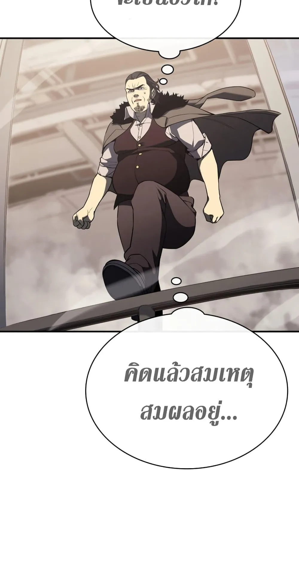 The Return of the Disaster-Class Hero ตอนที่ 8 หน้า 102