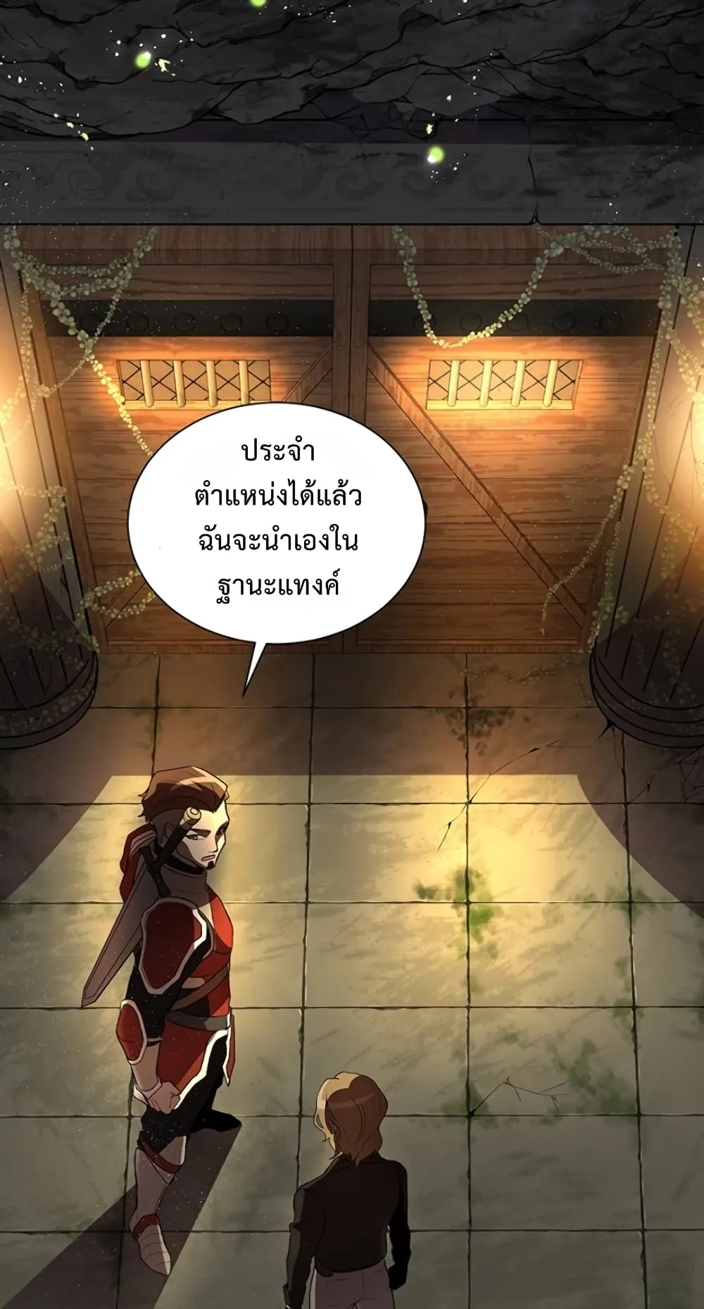 990k Ex-Life Hunter ตอนที่ 2 หน้า 108