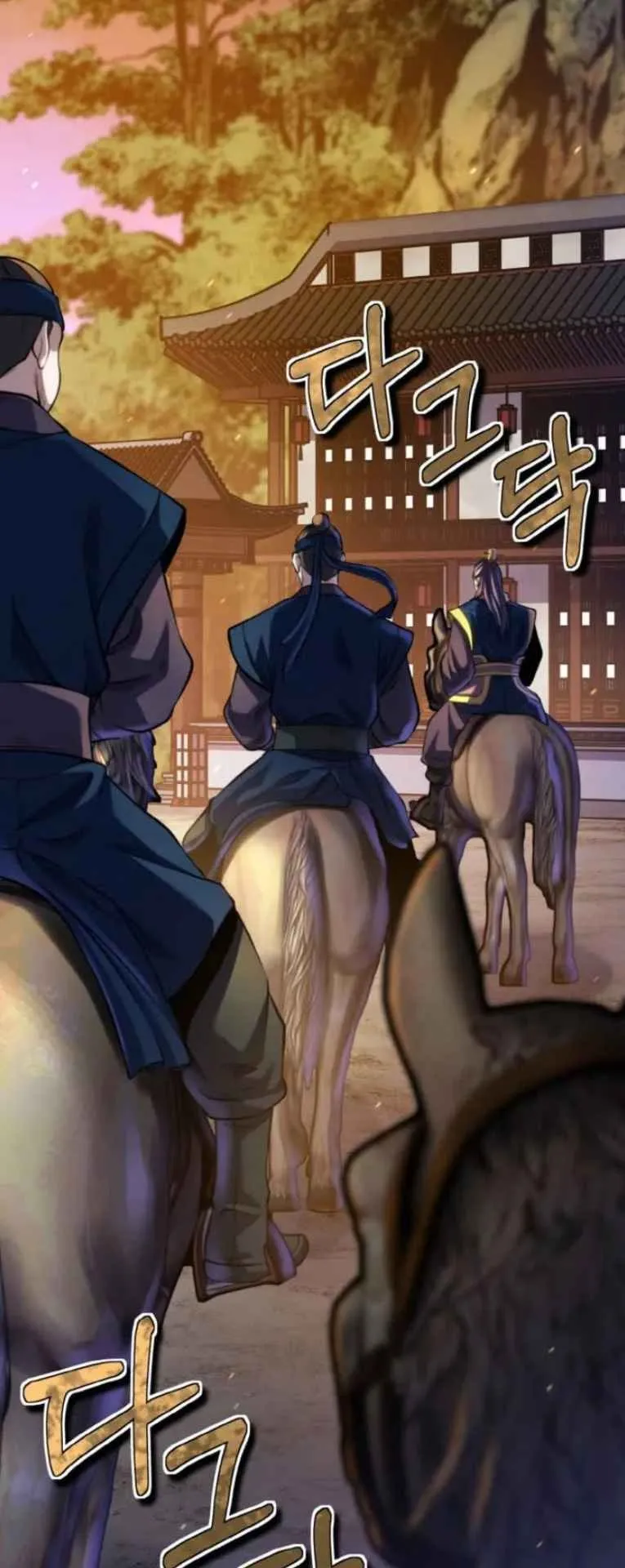 I Become the Youngest Disciple of the Martial Arts Leader ตอนที่ 29 หน้า 53