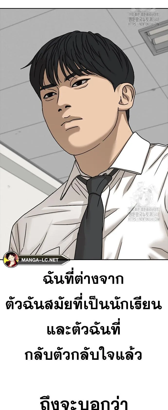 Loser Life 2 ตอนที่ 35 หน้า 73