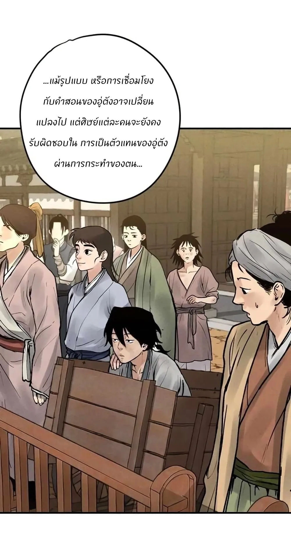 Battle of the Martial Masters ตอนที่ 3 หน้า 62