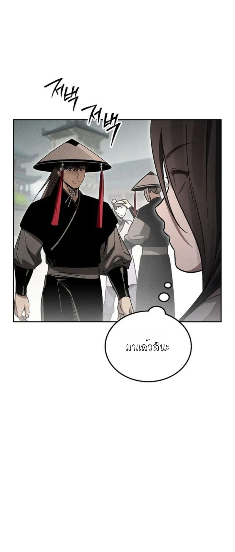 The Divine Demon’s Grand Ascension ตอนที่ 2 หน้า 36