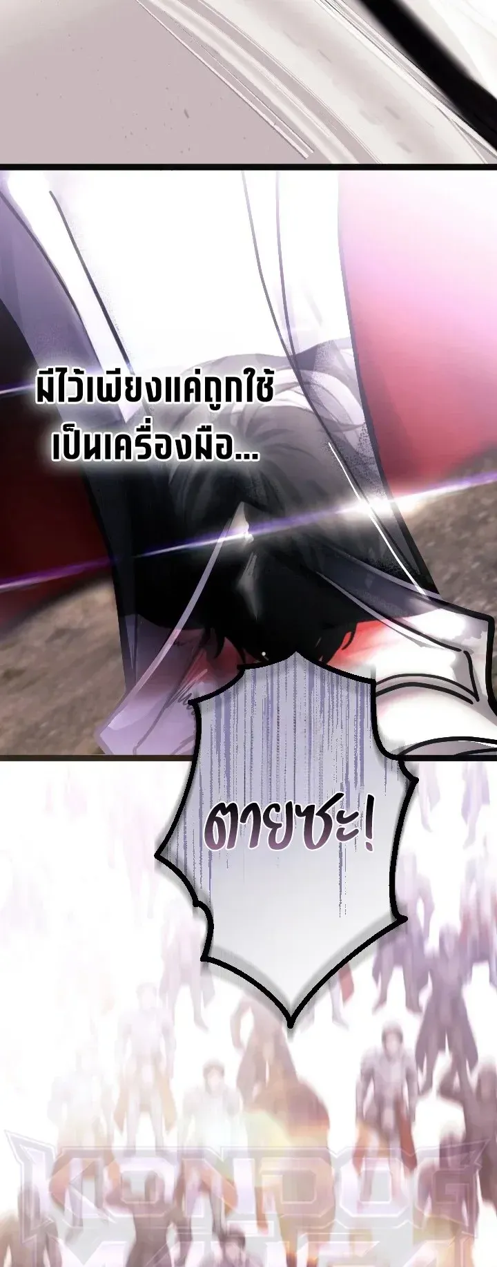 The Strongest Sword Saint Reincarnated Into a Prestigious Magic Family ตอนที่ 1 หน้า 85