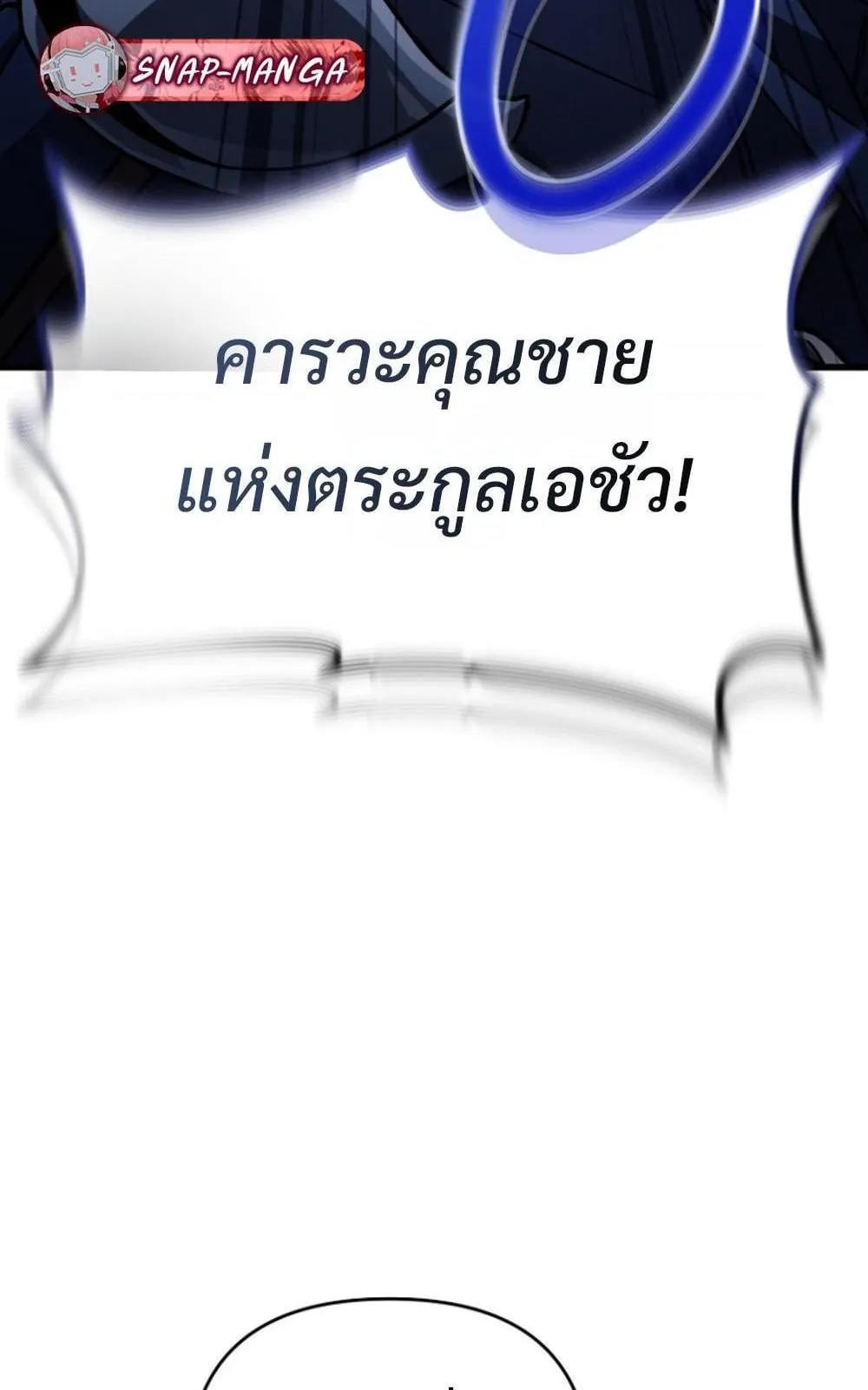 I’m Going To Destroy This Country ตอนที่ 4 หน้า 88