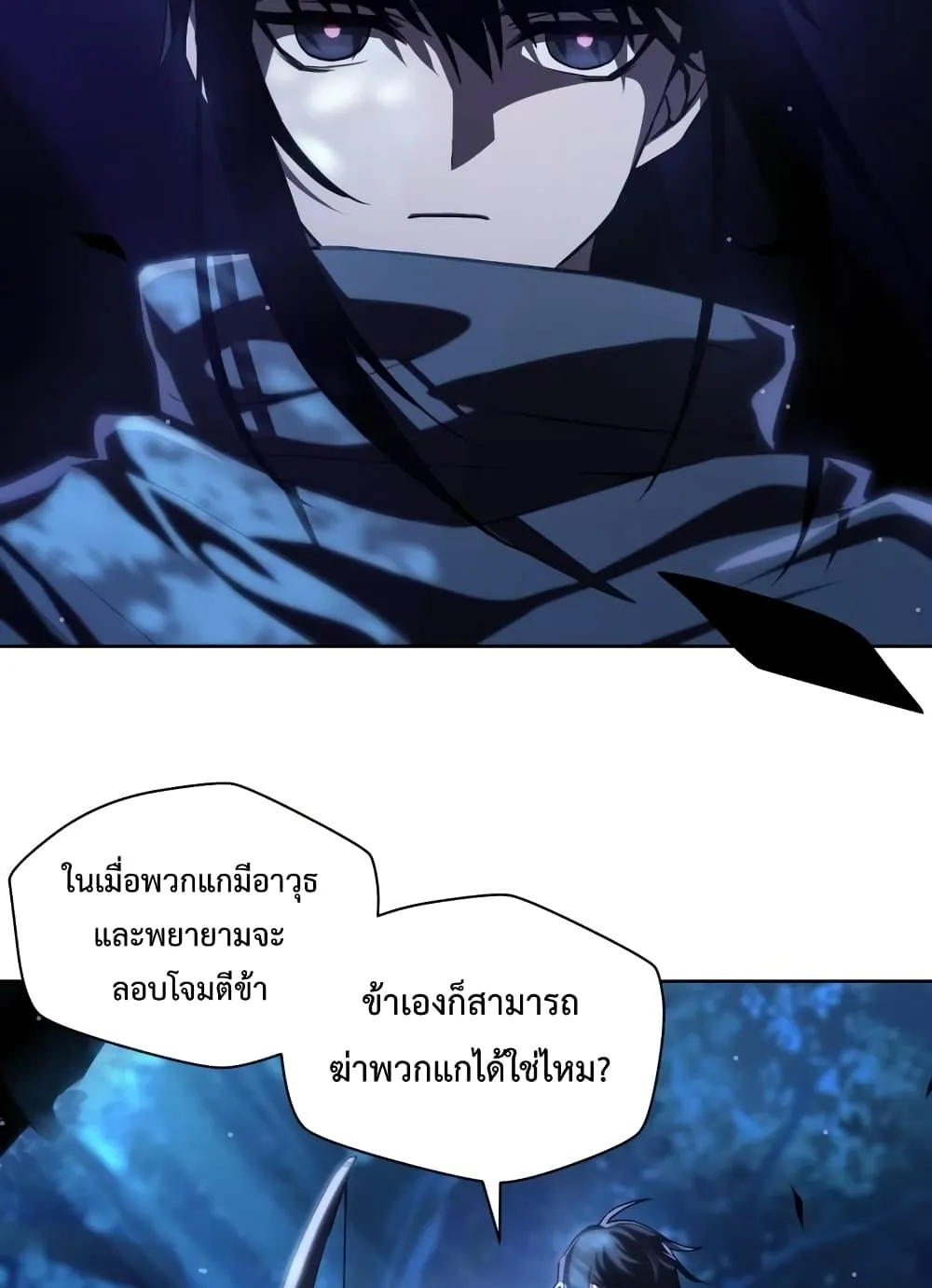 Helmut: The Forsaken Child ตอนที่ 1 หน้า 20