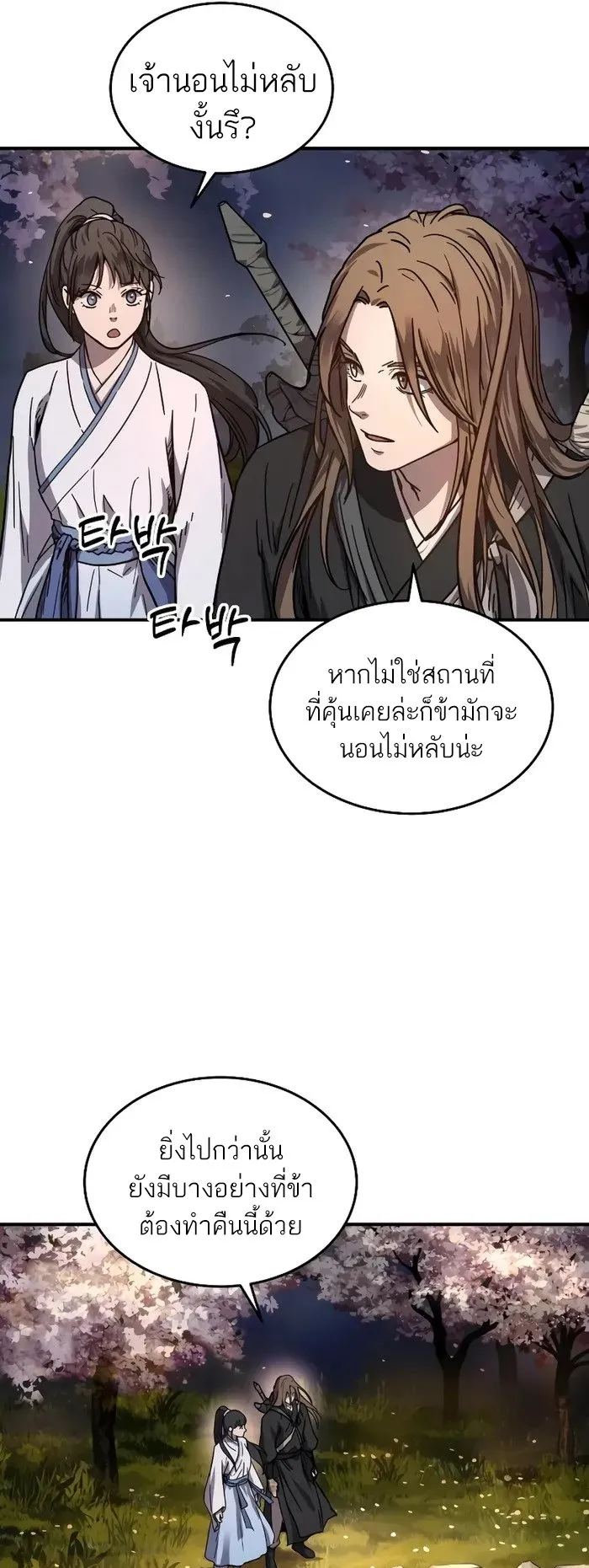 Absolute Dominion ตอนที่ 4 หน้า 17