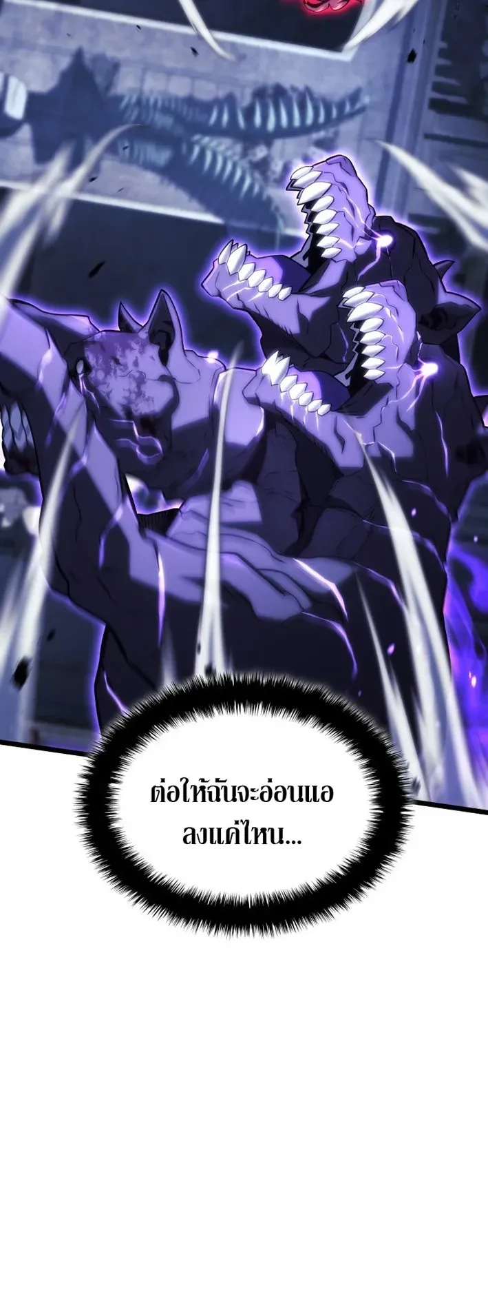Revenge of the Iron-Blooded Sword Hound ตอนที่ 159 หน้า 46