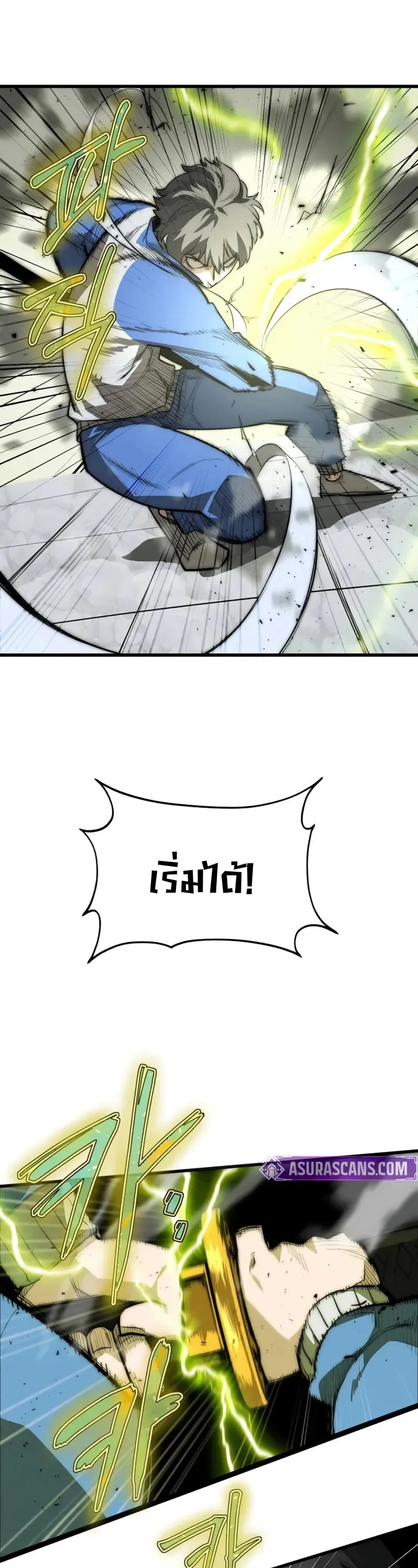 The Return of the World Savior ตอนที่ 3 หน้า 68
