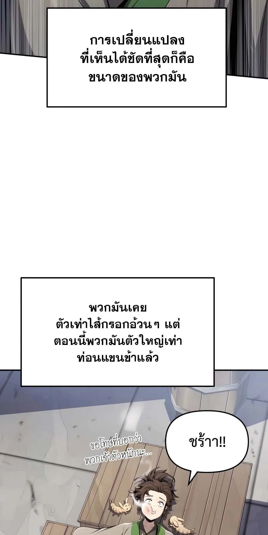 The Poison Master of Sacheon Tang Clan ตอนที่ 14 หน้า 37