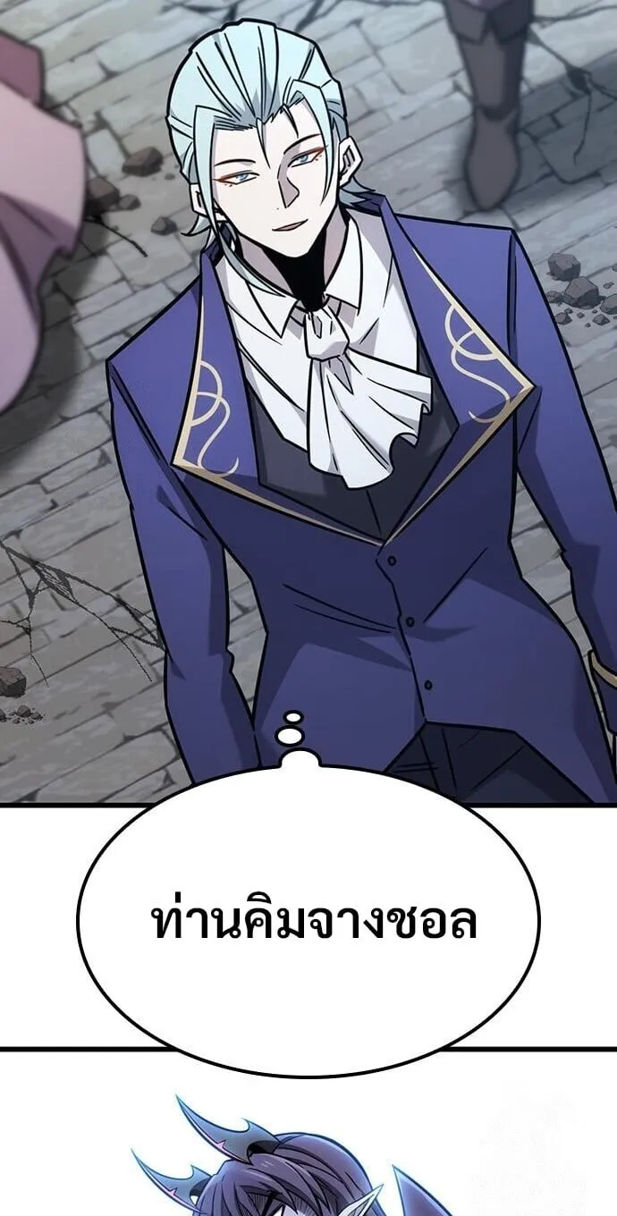 What a Bountiful Harvest, Demon Lord! ตอนที่ 60 หน้า 75