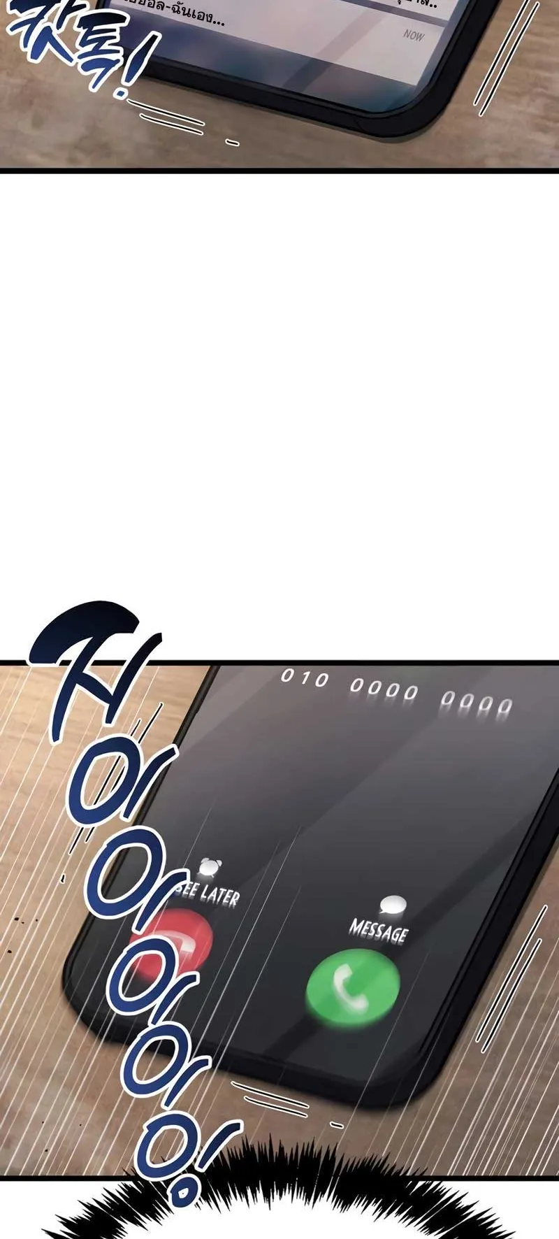The Player Hides His Past ตอนที่ 53 หน้า 60