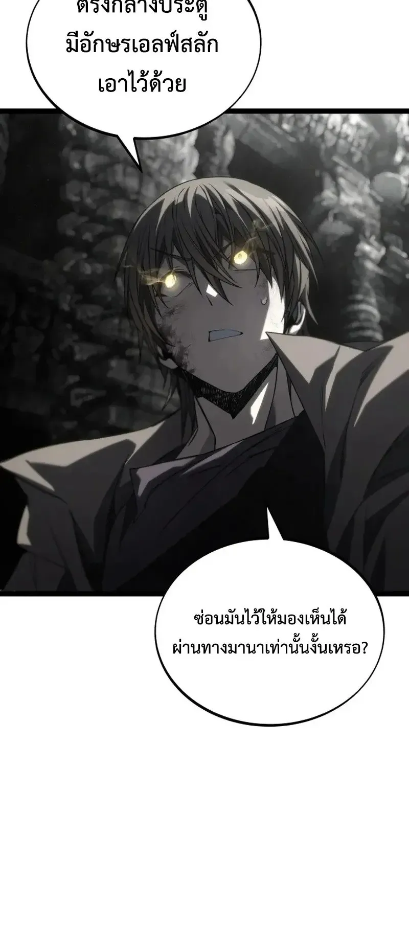 Sandmancer of the Scorched Desert จอมเวททรายแห่งทะเลทรายอันมอดไหม้ ตอนที่ 30 หน้า 10