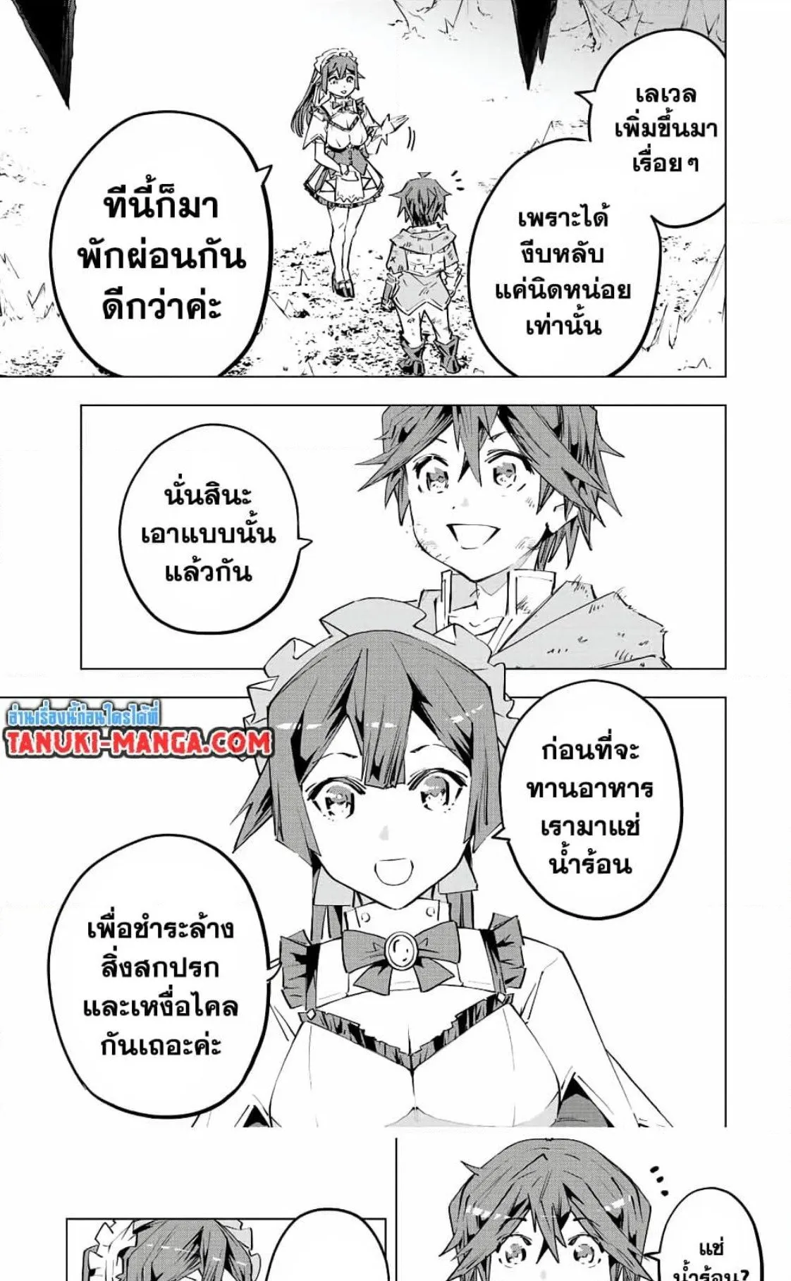 My Gift LVL 9999 Unlimited Gacha ตอนที่ 74 หน้า 9