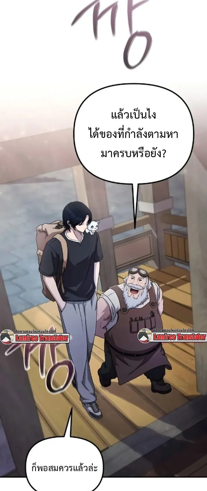 The Absolute’s Modern Life ตอนที่ 5 หน้า 70