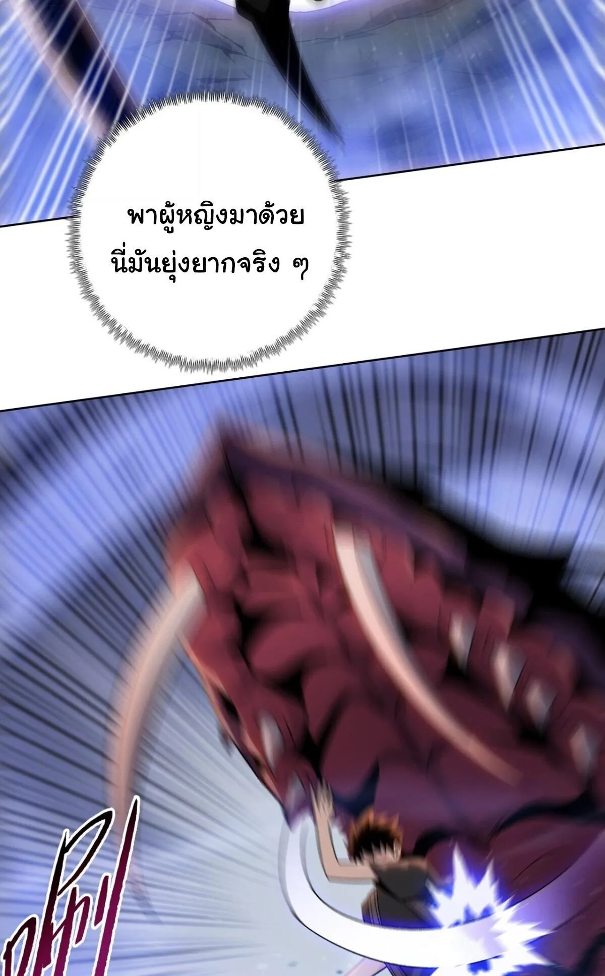Pig Slayer ตอนที่ 8 หน้า 51