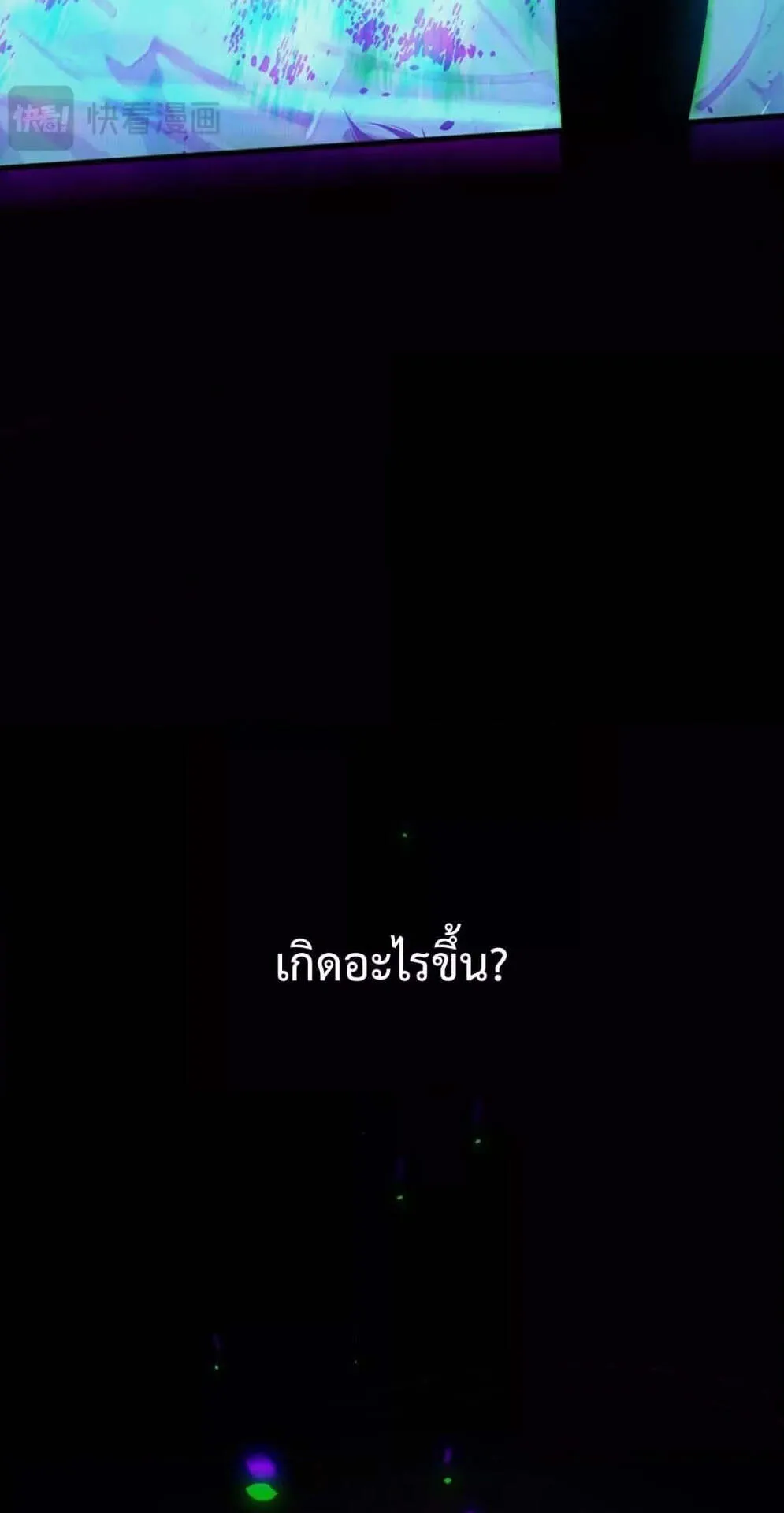 Disastrous Necromancer ตอนที่ 133 หน้า 51