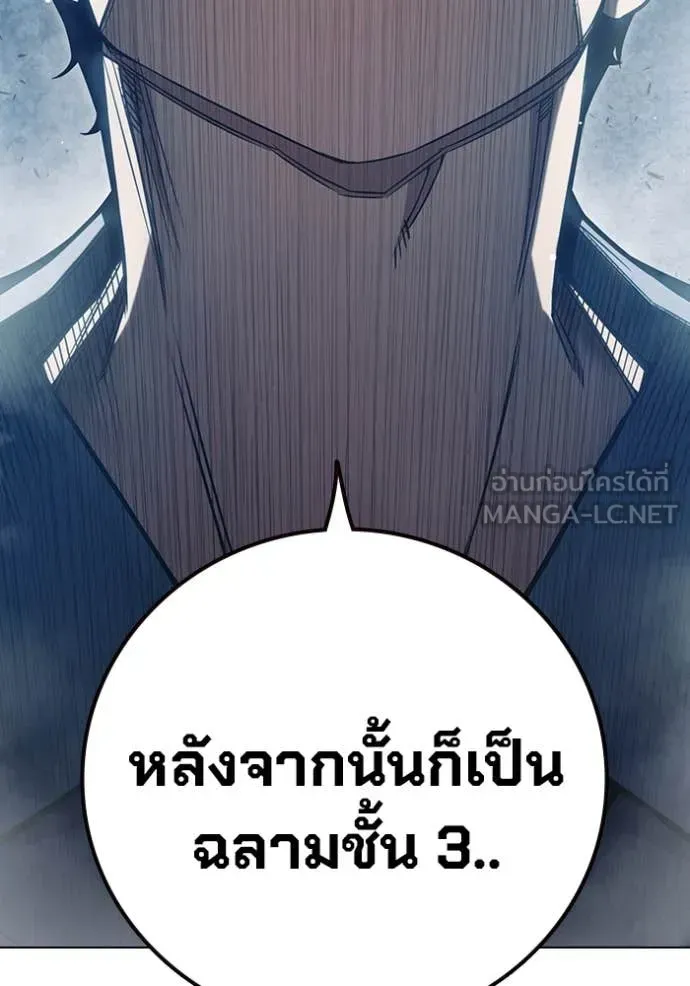 Juvenile Prison ตอนที่ 54 หน้า 41