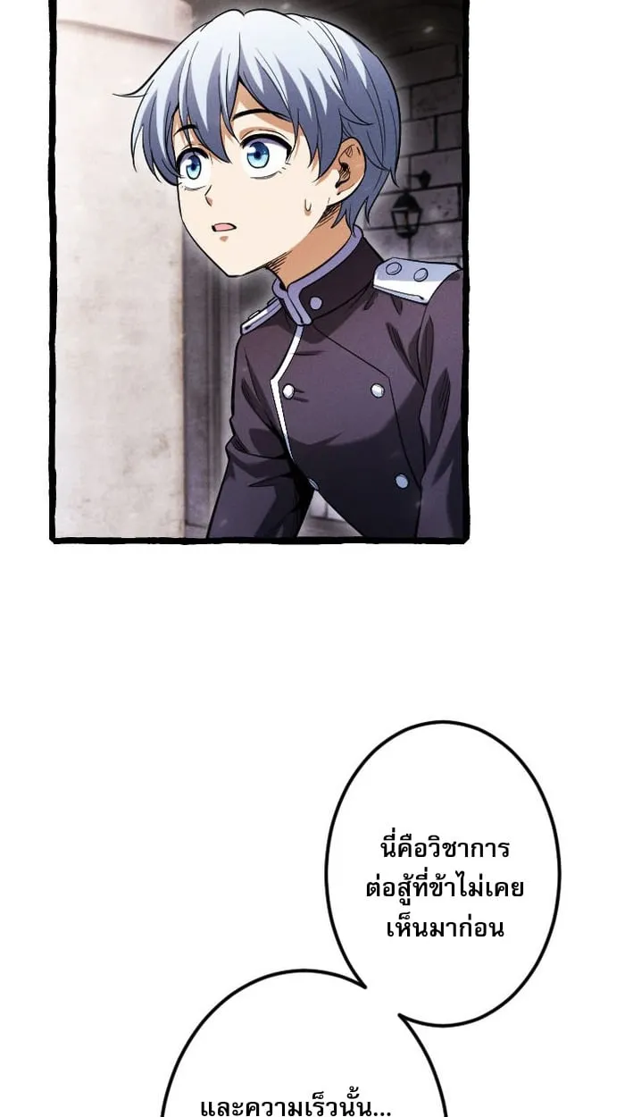 Return of the First Patriarch: The Strongest Reincarnates into His Descendant 1000 Years Later ตอนที่ 7 หน้า 30