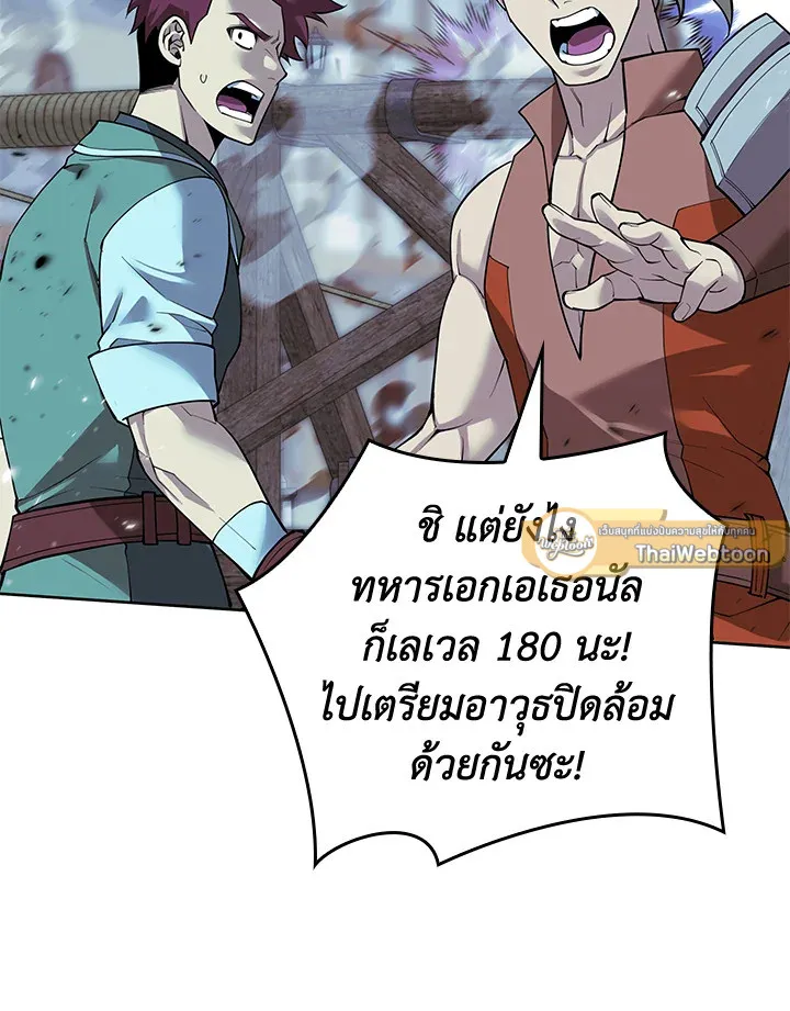 Overgeared ตอนที่ 268 หน้า 163