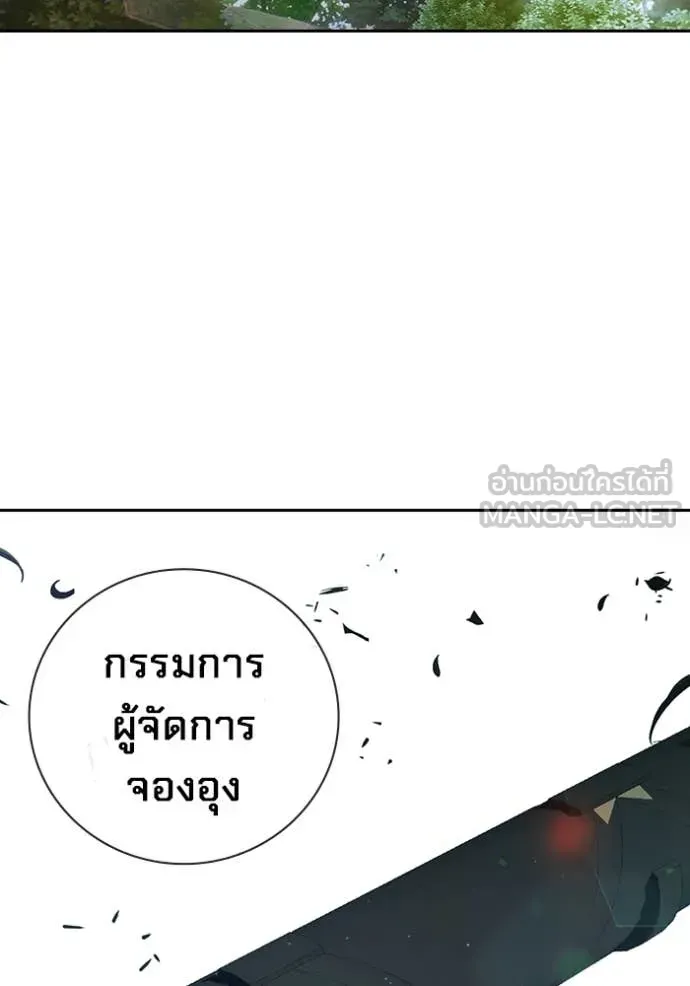 Juvenile Prison ตอนที่ 59 หน้า 16