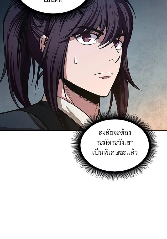 Nano Machine Chapter 28 หน้า 74