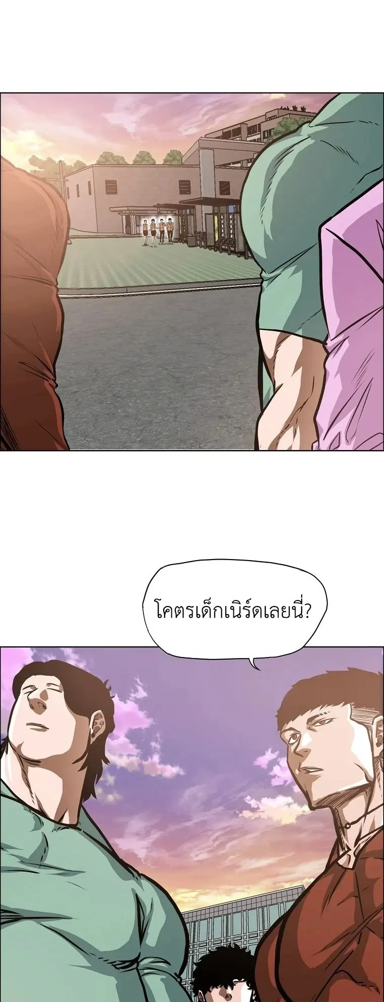Secret Family ตอนที่ 29 หน้า 13