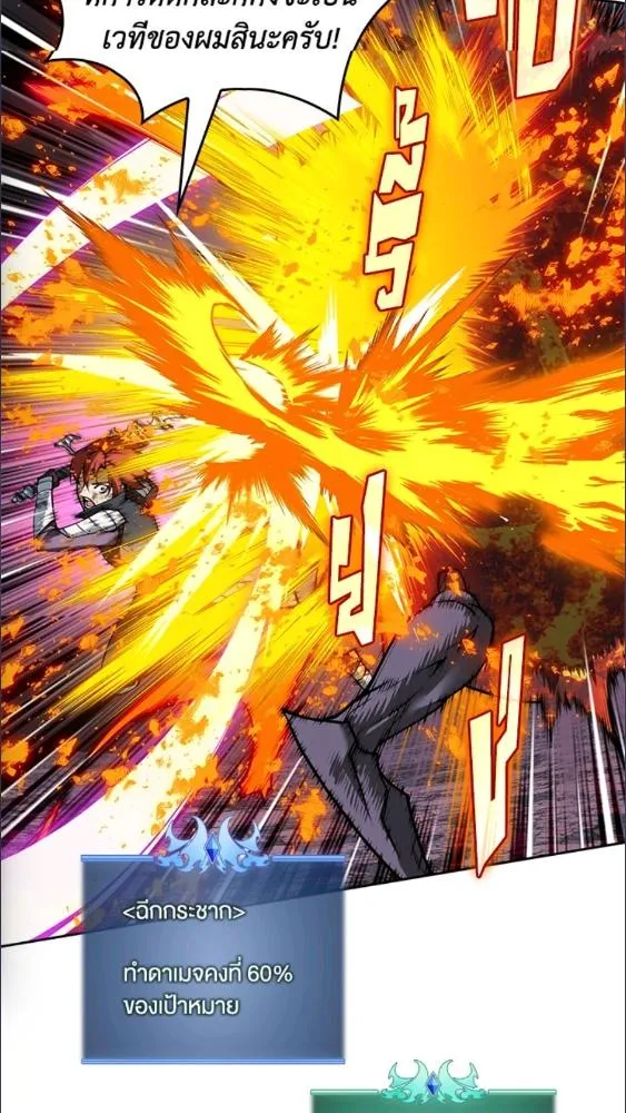Overgeared ตอนที่ 279 หน้า 22