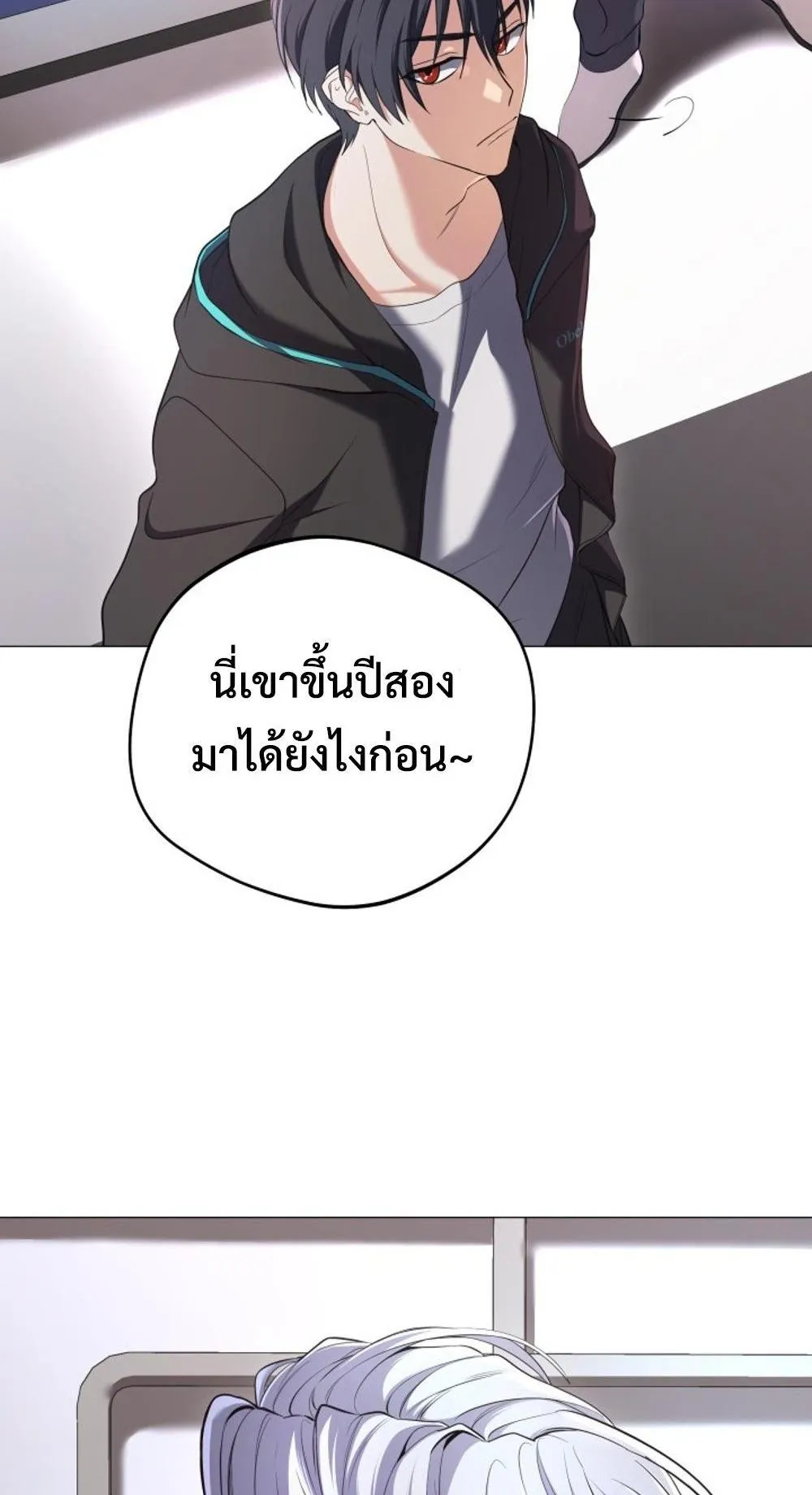 The Return of the Mythical Archmage ตอนที่ 1 หน้า 53