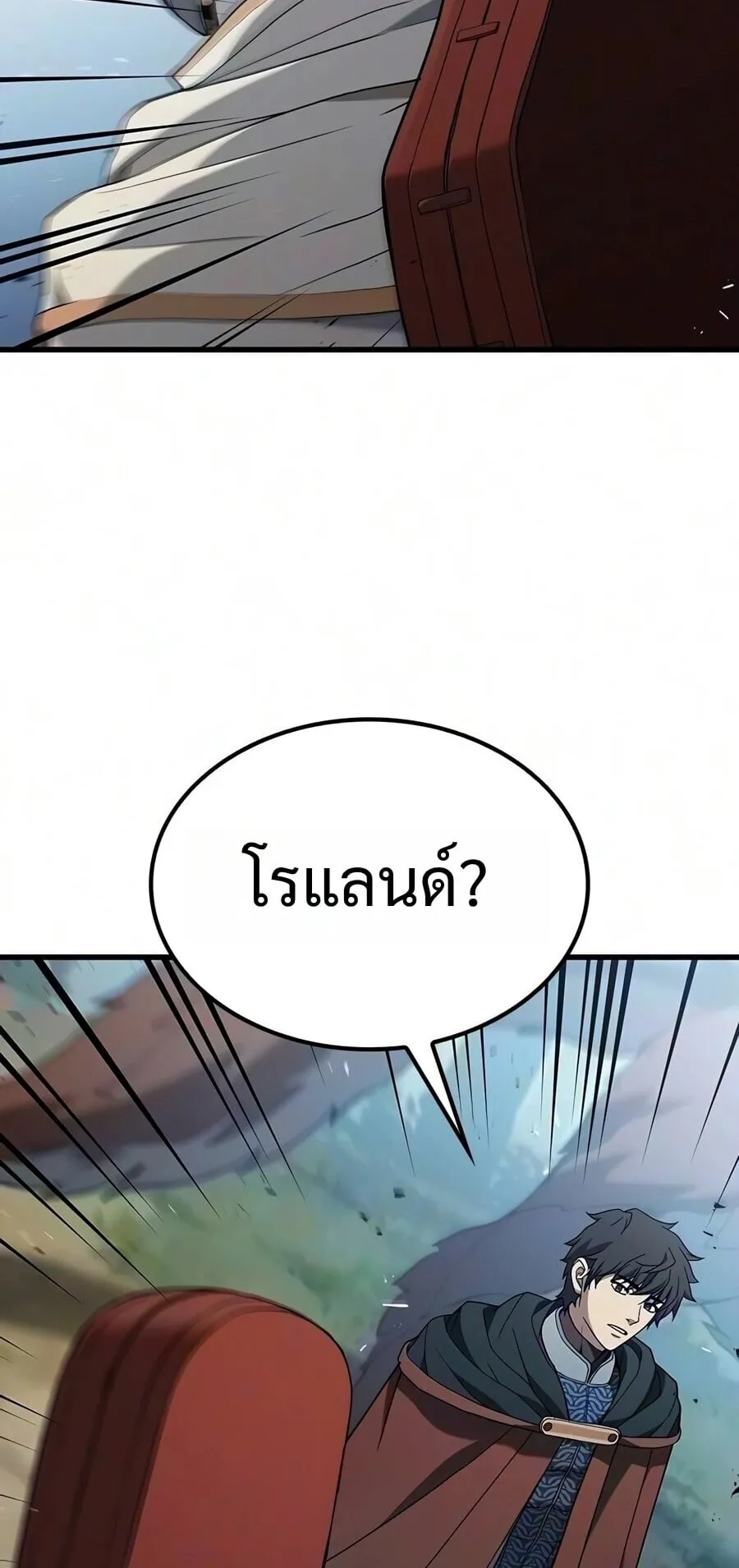 Demonic Beast Hunter Survival Guide ตอนที่ 26 หน้า 46