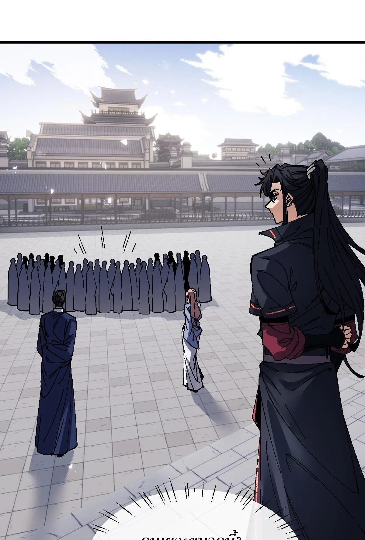 Devious Son of Heaven ตอนที่ 172 หน้า 54