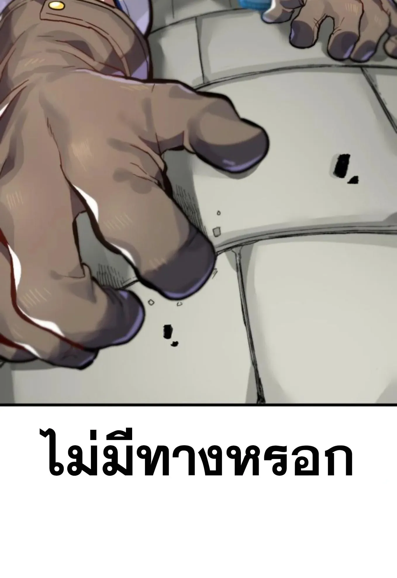 The Hero of the Heart Sword ตอนที่ 4 หน้า 188