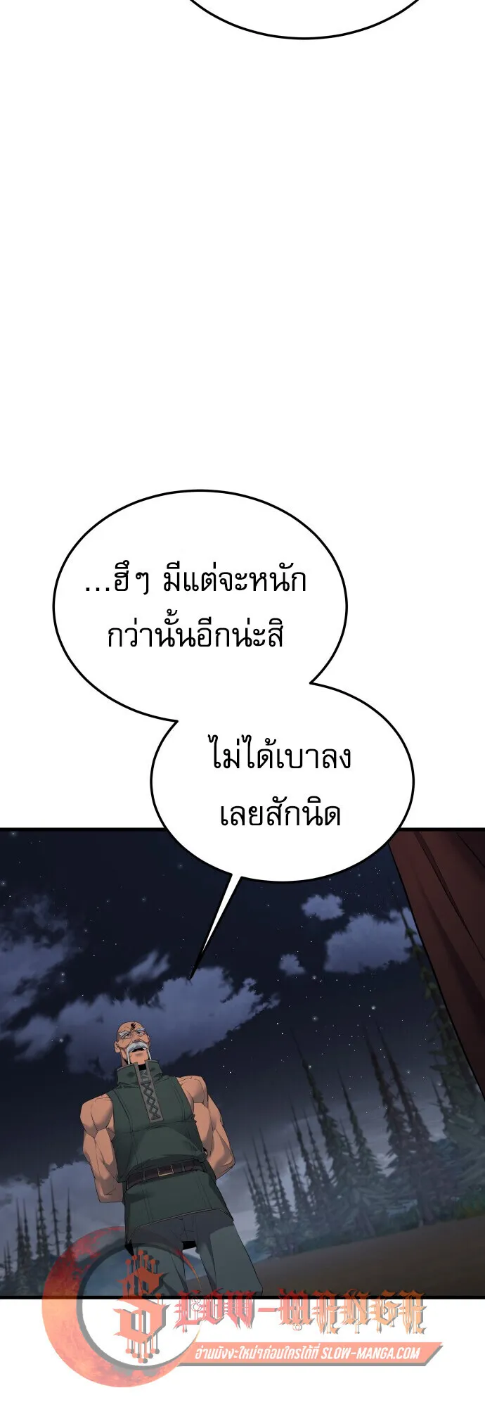 The Genius Mage Who Uses His Fists ตอนที่ 60 หน้า 16