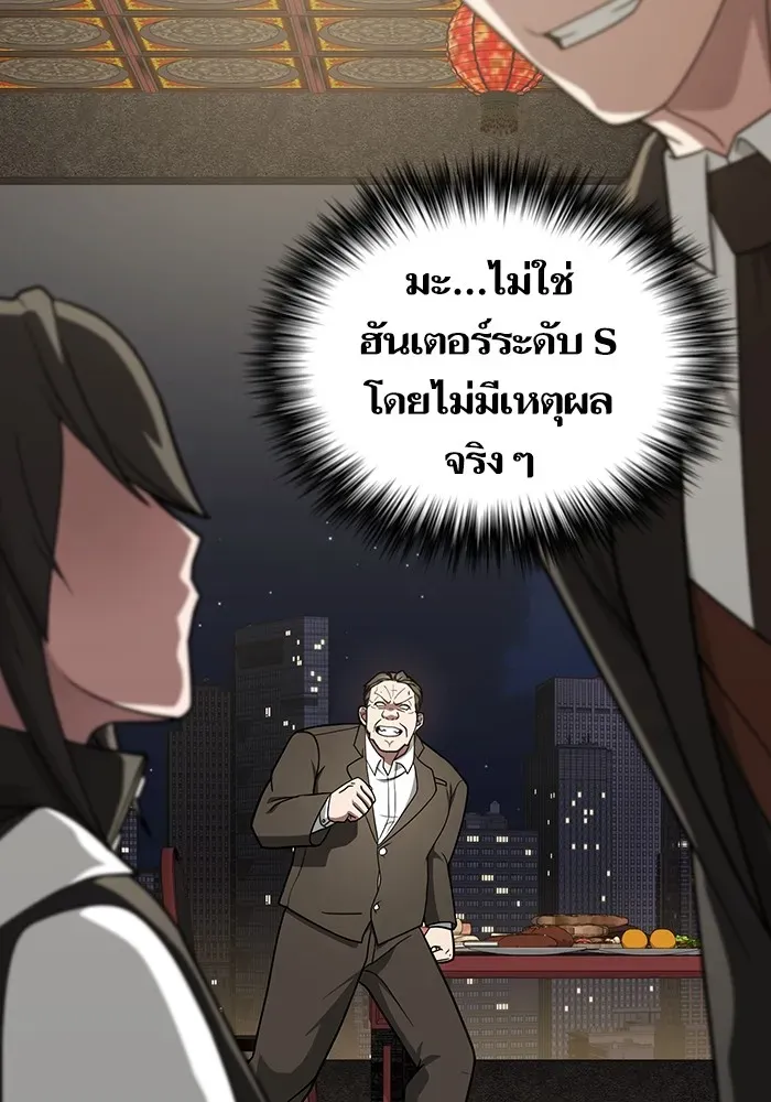 The Tutorial Tower of the Advanced Player ตอนที่ 223 หน้า 107
