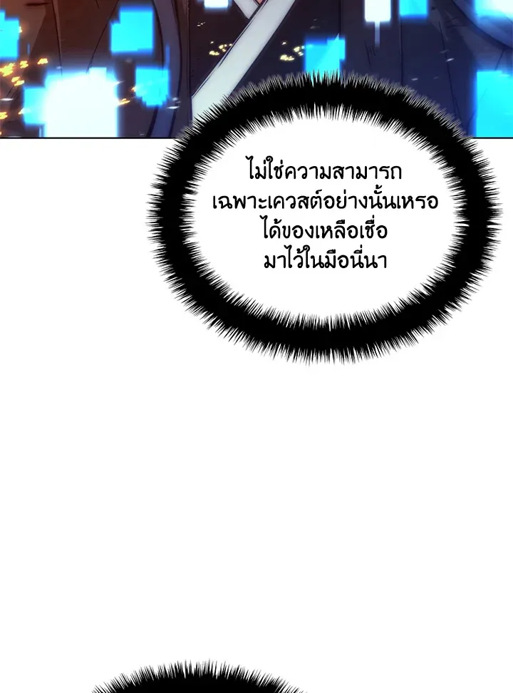 Overgeared ตอนที่ 229 หน้า 24